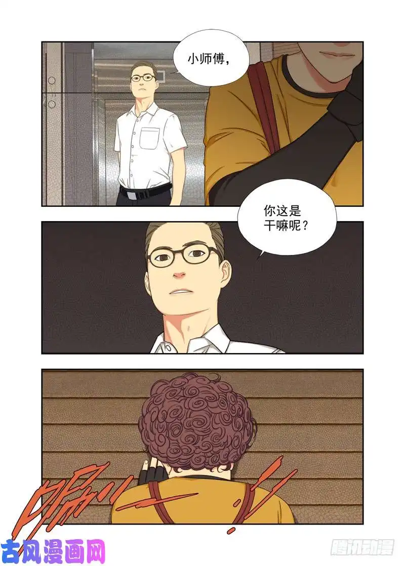 重瞳子火铳