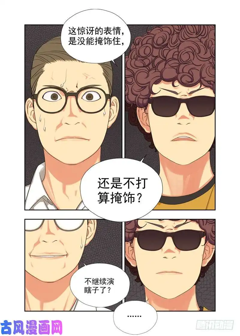 重瞳子火铳
