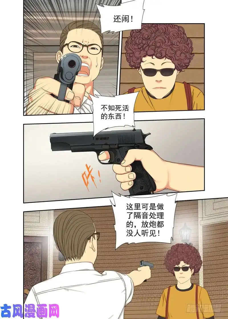 重瞳子火铳