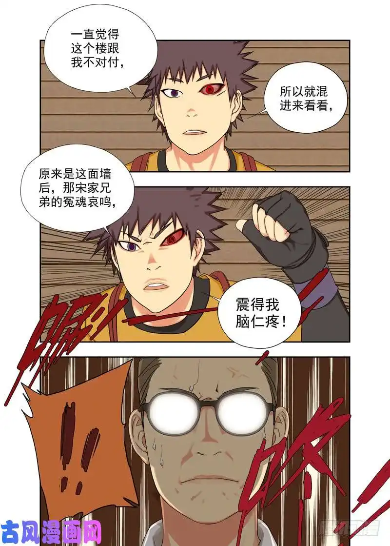 重瞳子易容