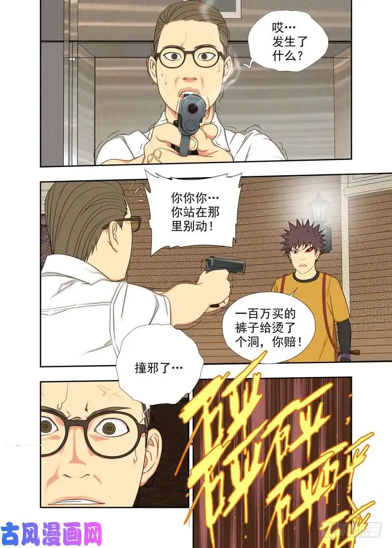 重瞳子易容