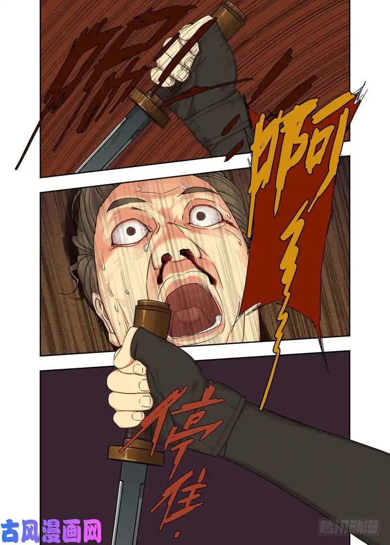 重瞳子人魈