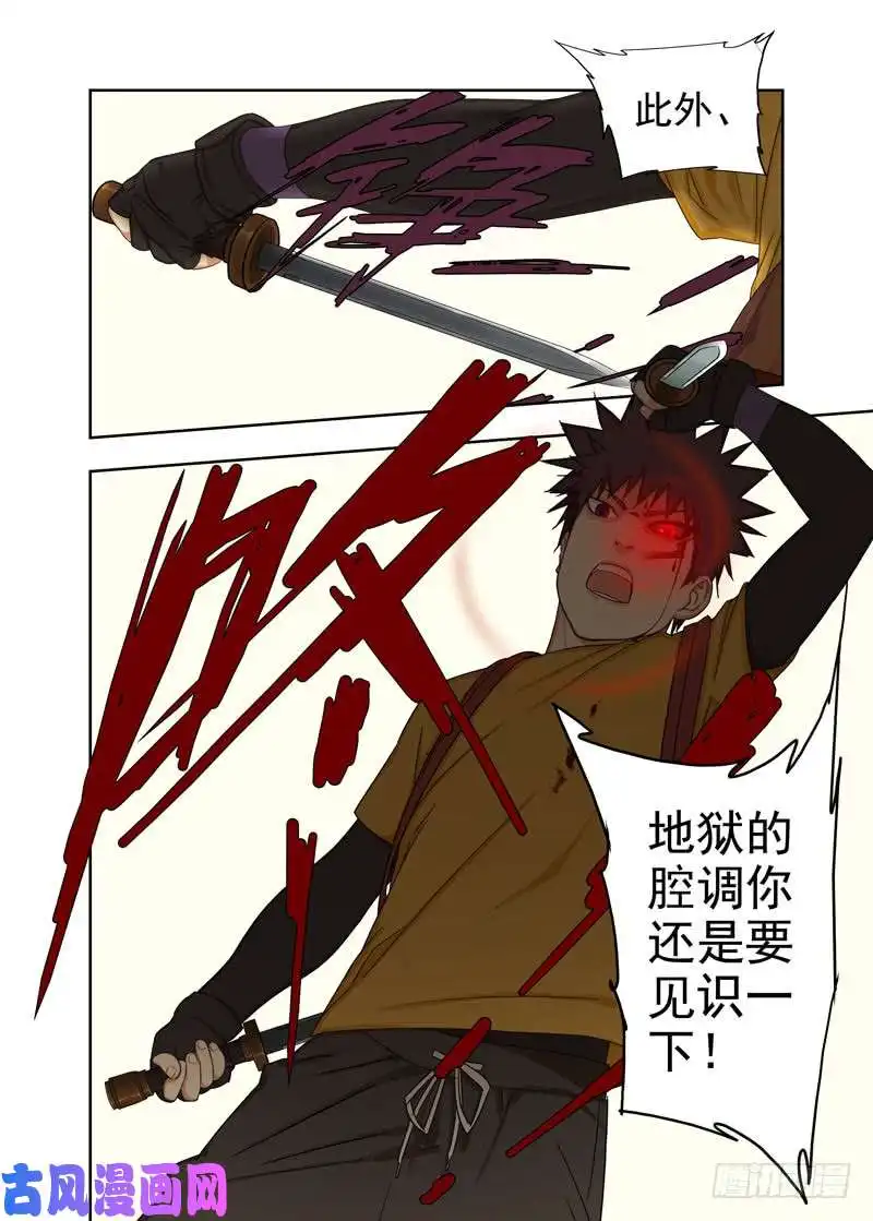 重瞳子拔蛊
