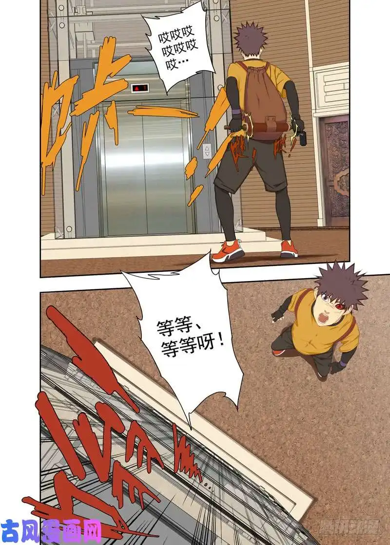 重瞳子楼顶