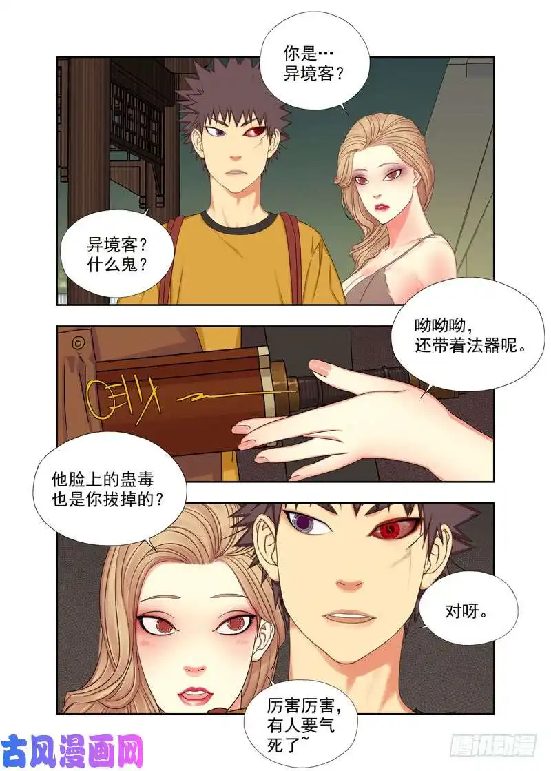 重瞳子奖励