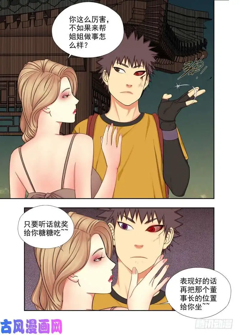 重瞳子奖励