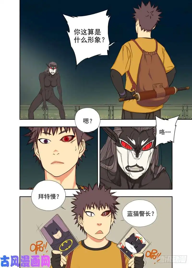 重瞳子拜特慢