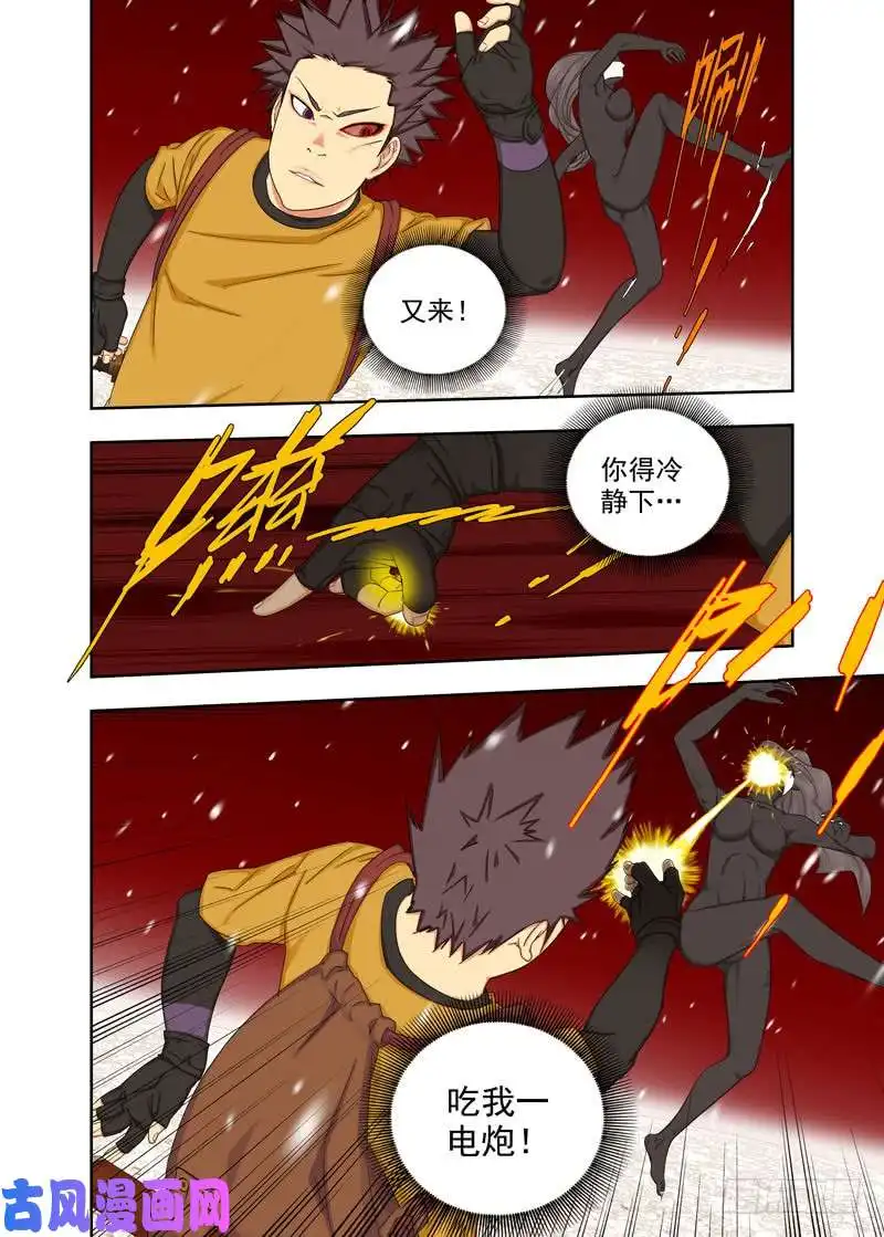 重瞳子走气入髓