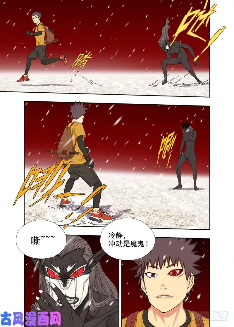 重瞳子走气入髓