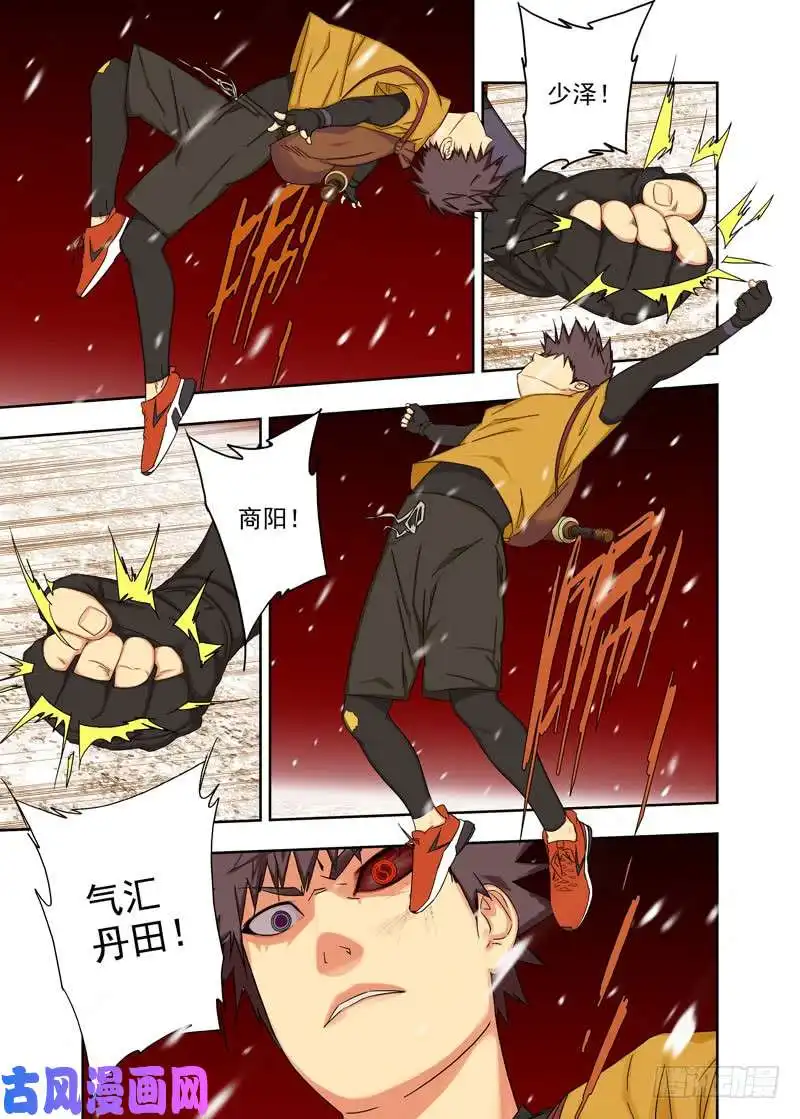 重瞳子走气入髓