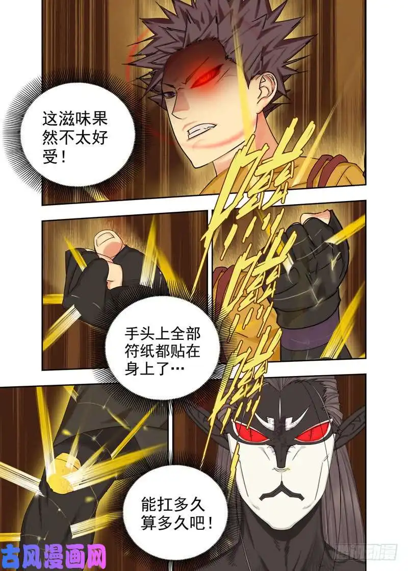 重瞳子走气入髓