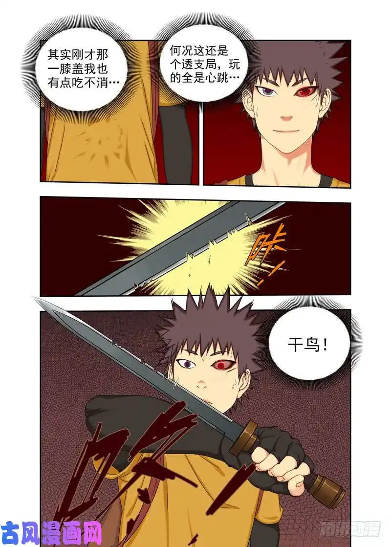 重瞳子打打打