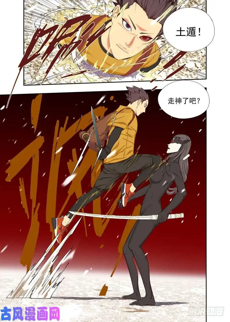 重瞳子走神