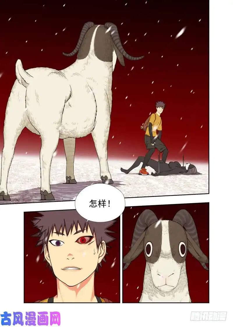 重瞳子走神