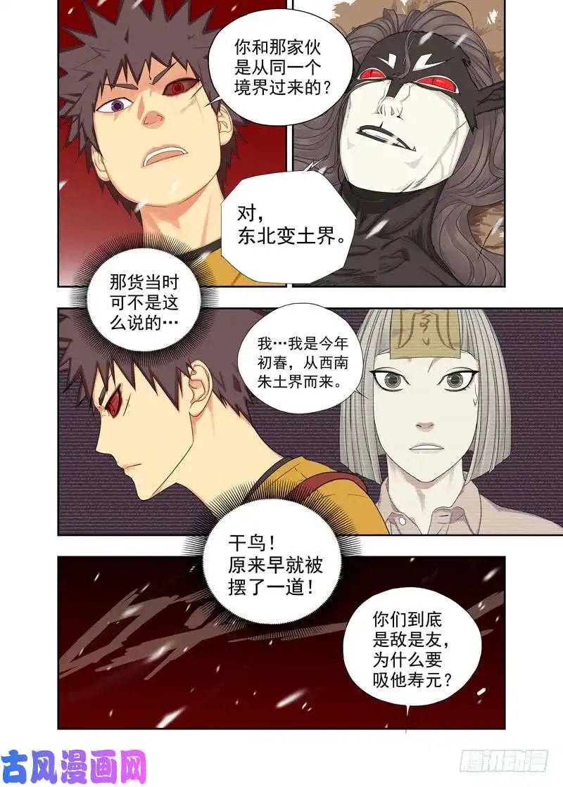 重瞳子丢人