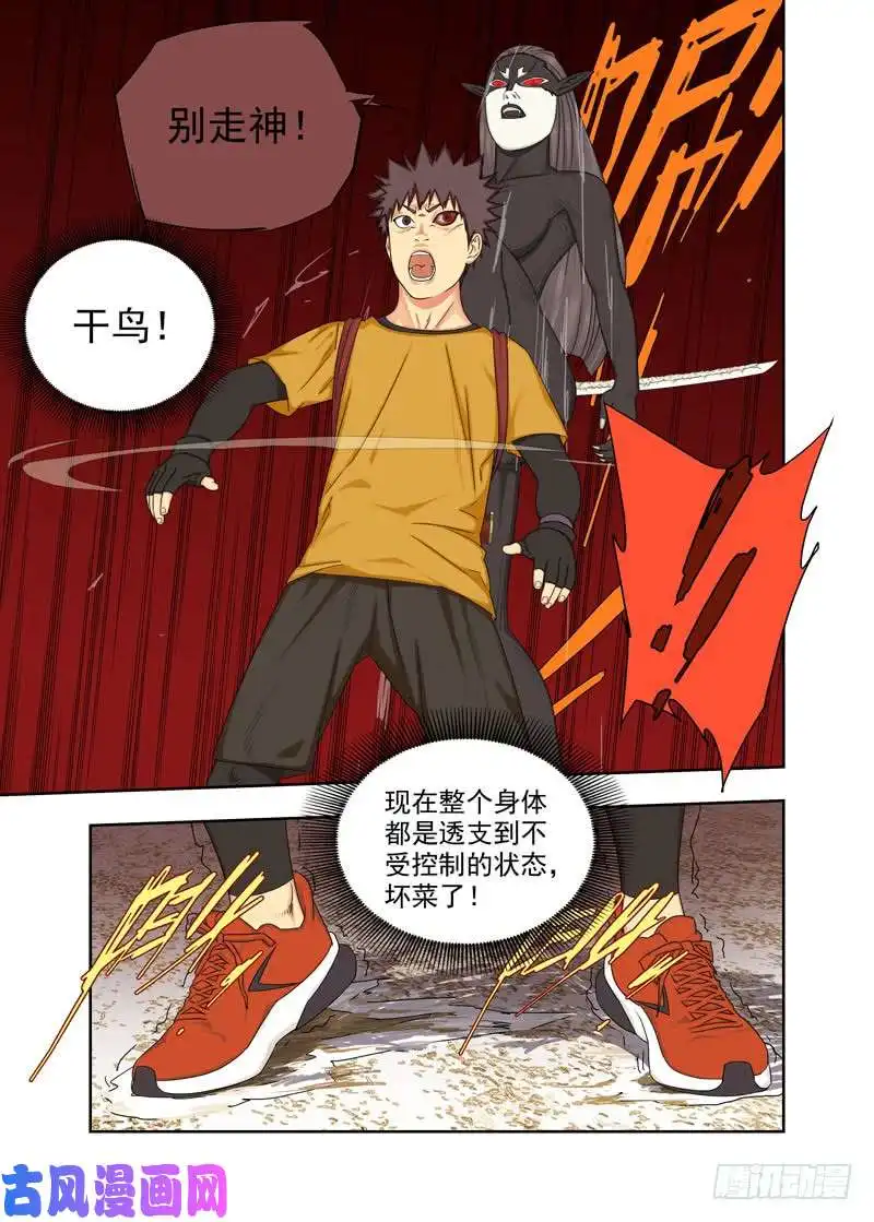 重瞳子丢人