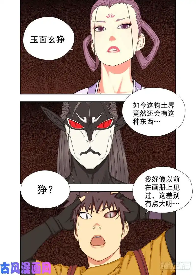重瞳子姑姑