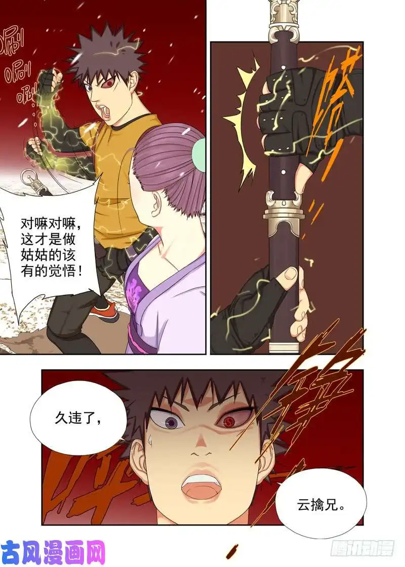重瞳子云擒