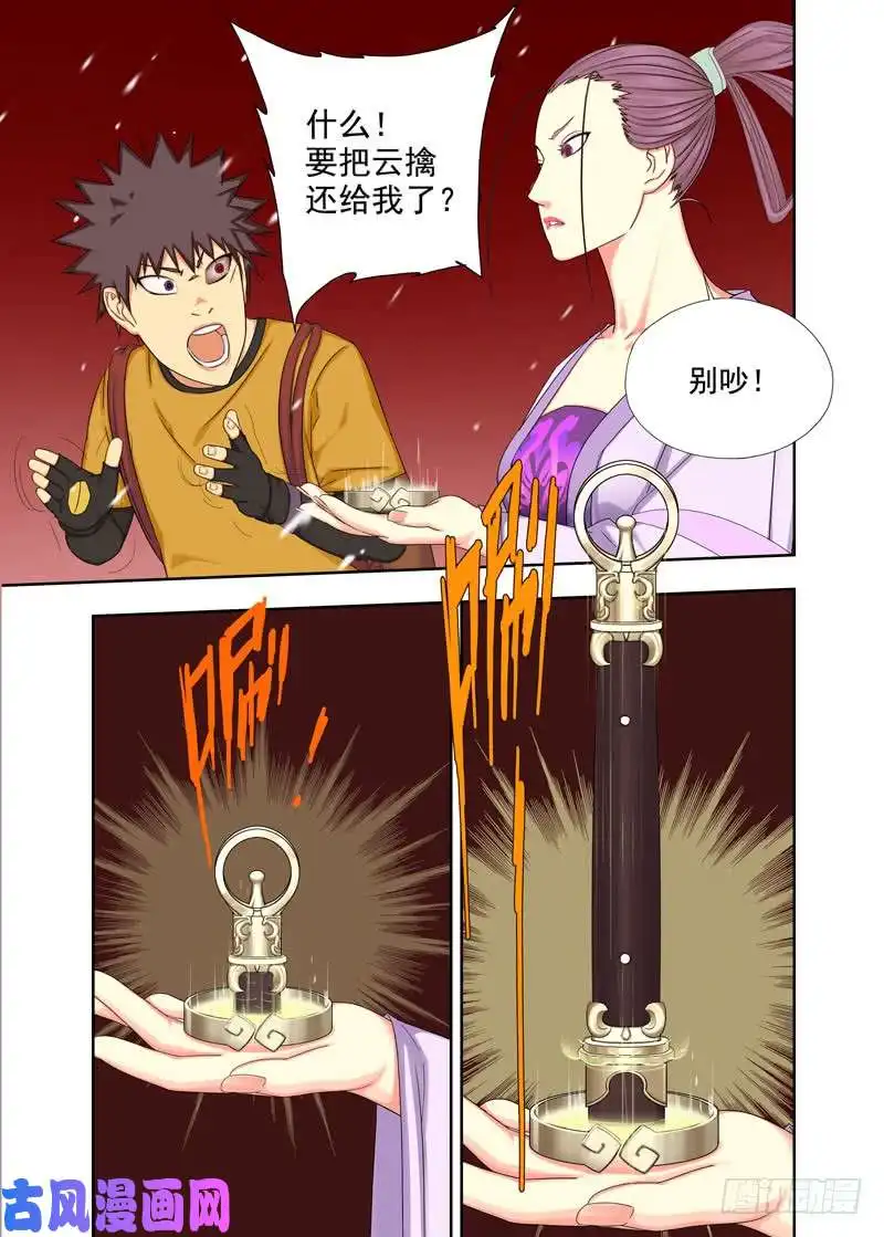 重瞳子云擒