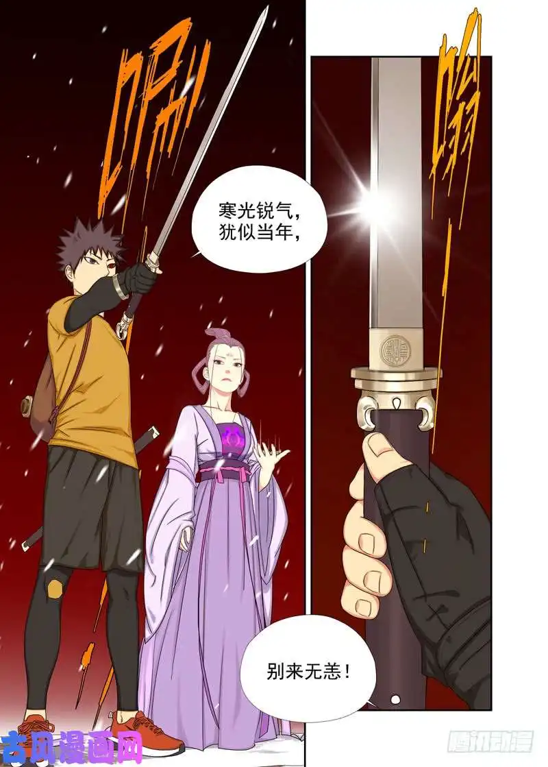 重瞳子近战