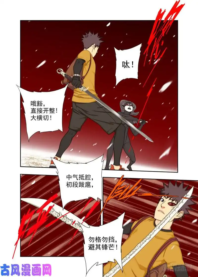 重瞳子近战