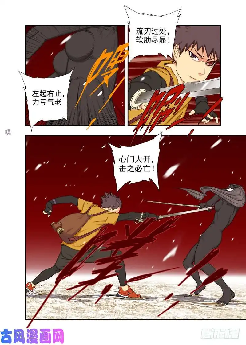 重瞳子近战