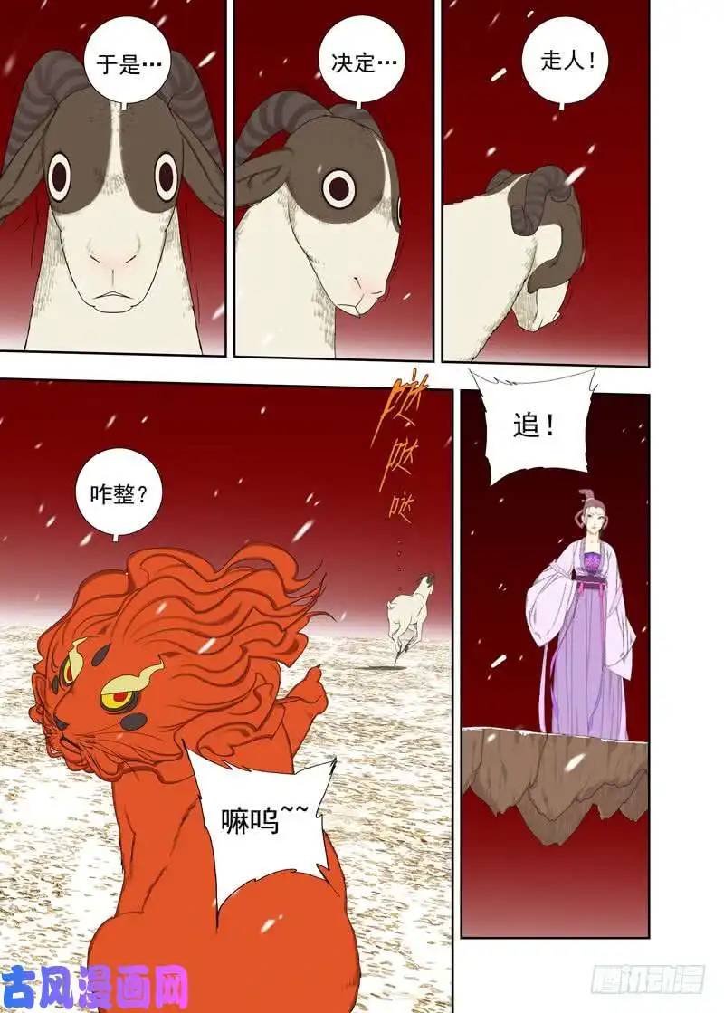 重瞳子寿元弹