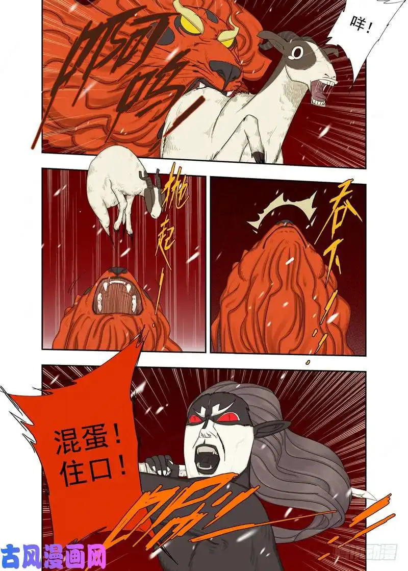 重瞳子白化