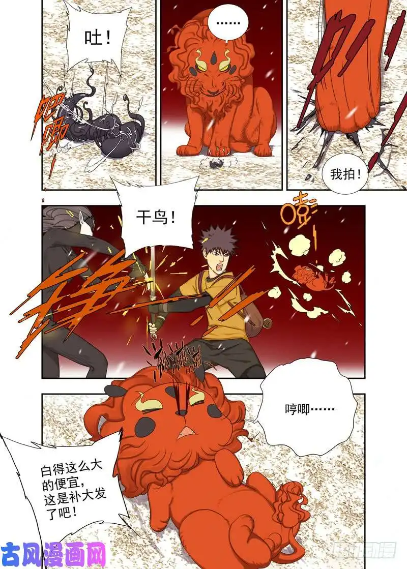 重瞳子白化