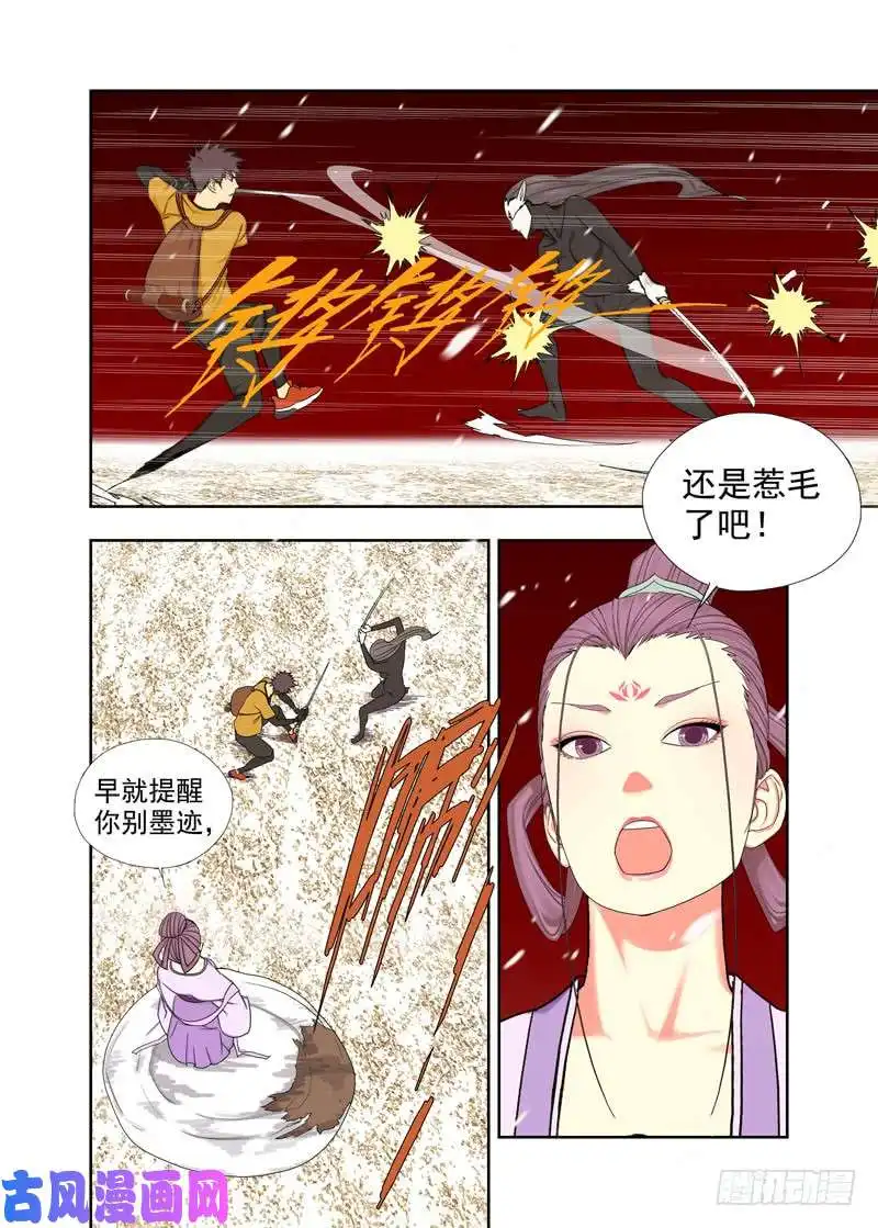 重瞳子白化