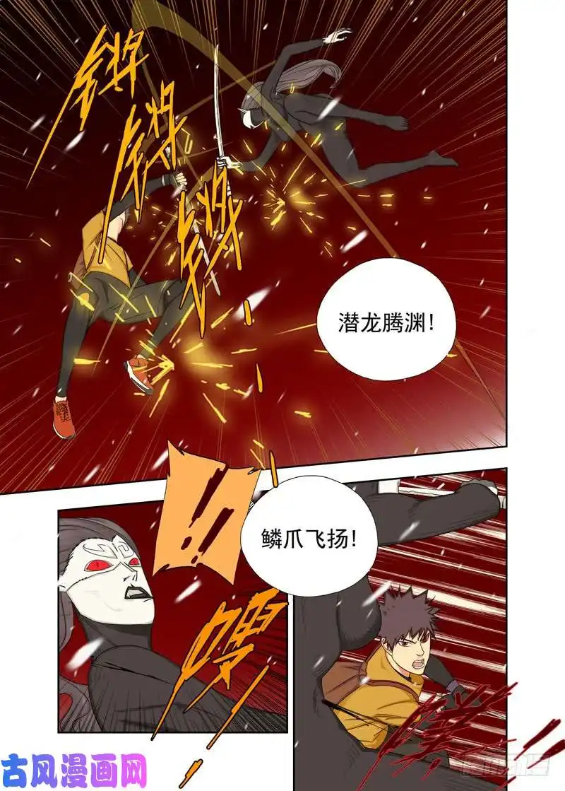 重瞳子隔山打牛