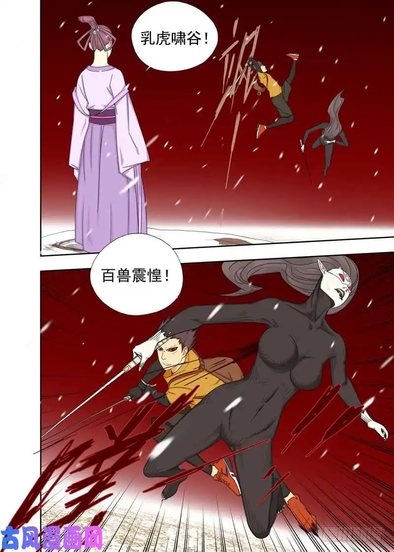 重瞳子隔山打牛