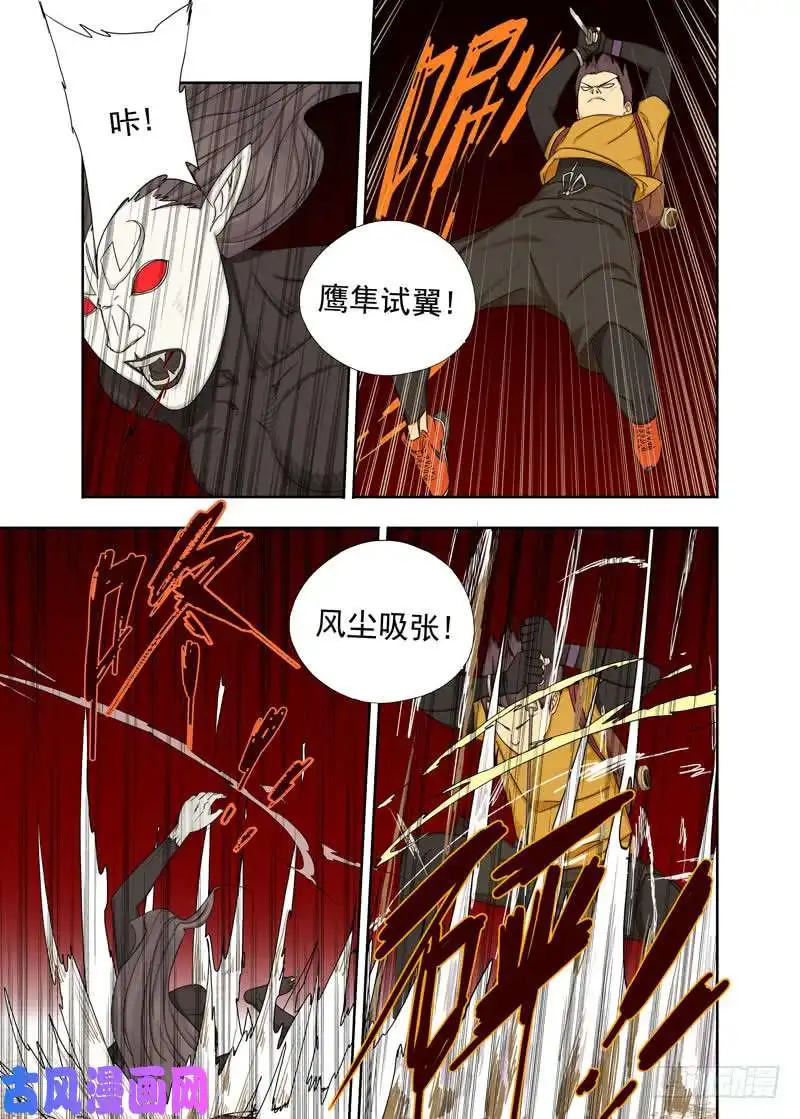 重瞳子隔山打牛