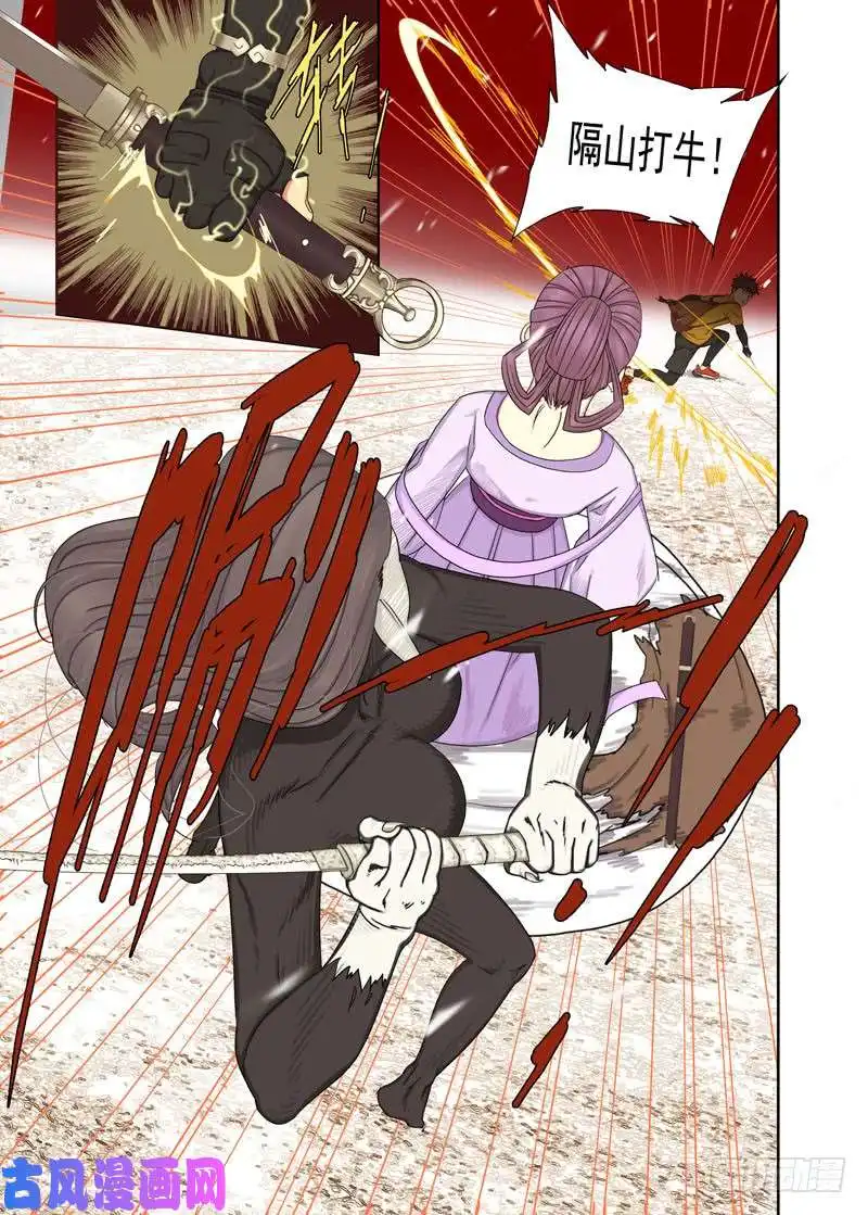 重瞳子隔山打牛