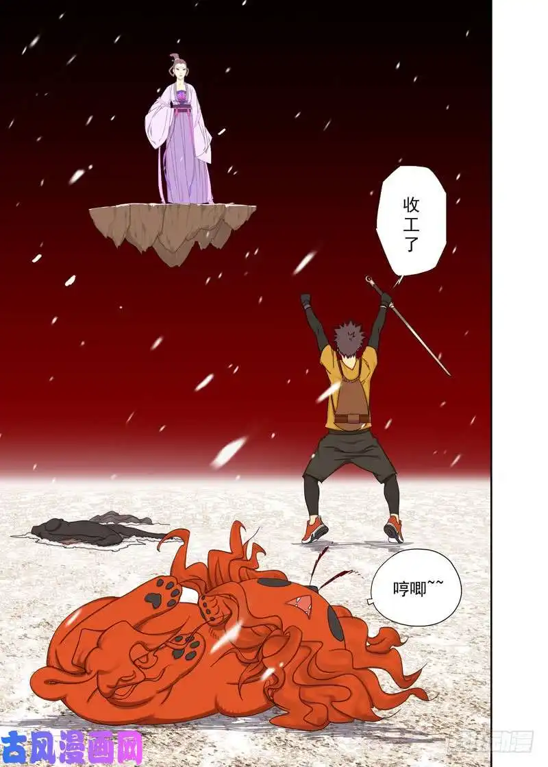 重瞳子隔山打牛