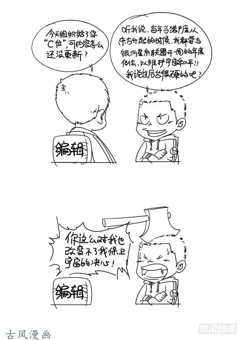 重瞳子拖更不只是为了过节