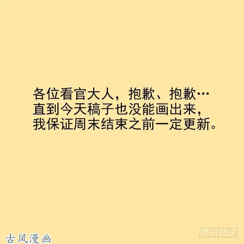 重瞳子大人 请容我拖更两天