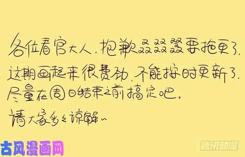 重瞳子又要拖更