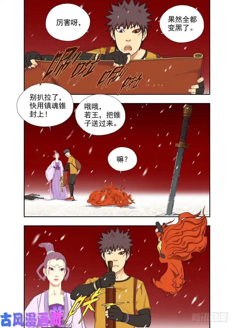 重瞳子玩赖