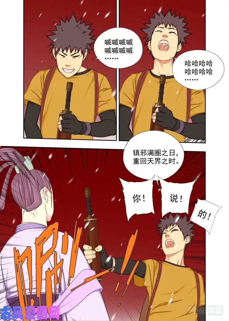 重瞳子玩赖