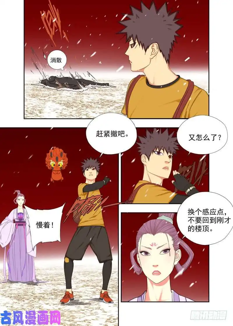 重瞳子天监司