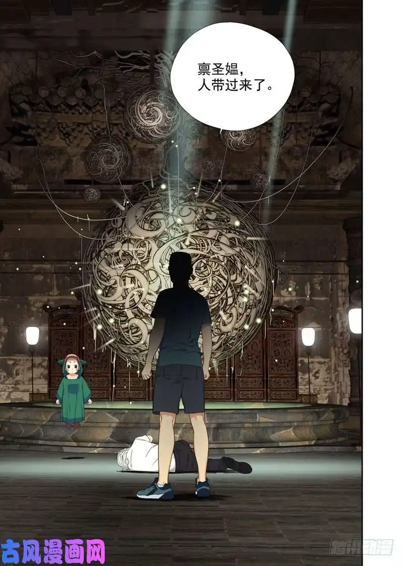 重瞳子圣媪