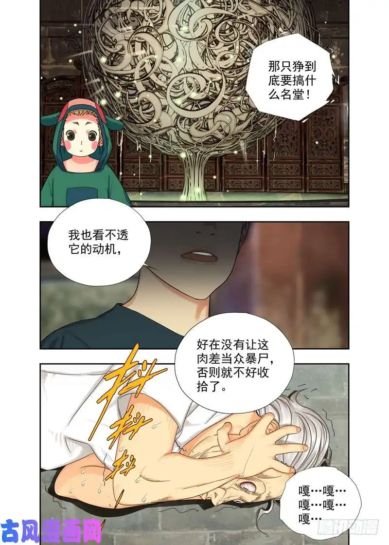 重瞳子圣媪