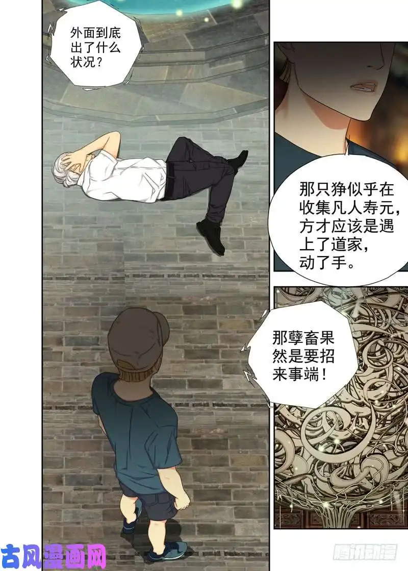 重瞳子圣媪
