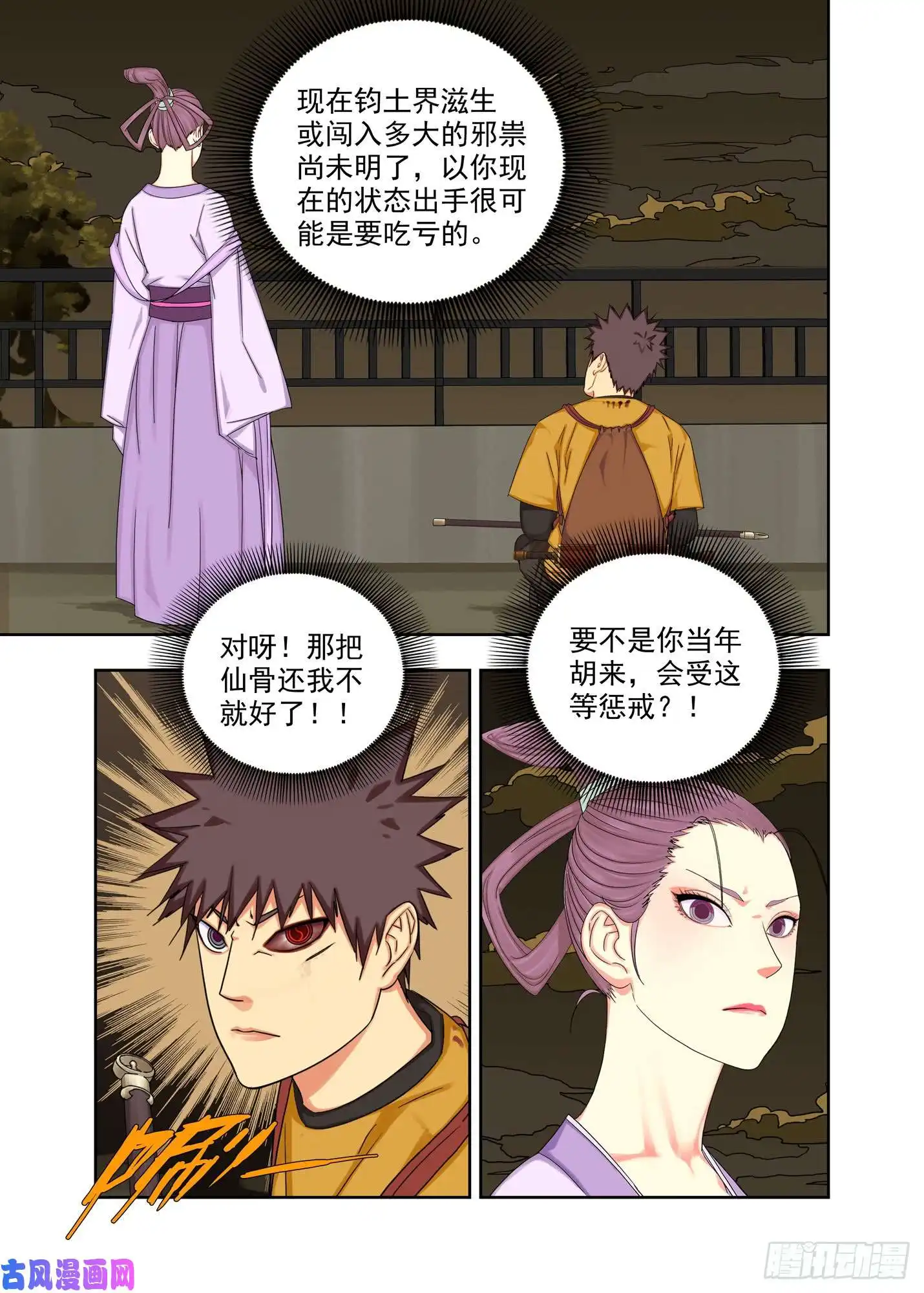 重瞳子青阳