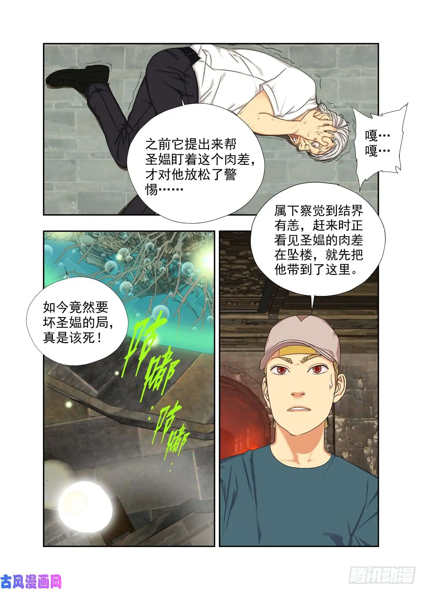 重瞳子青阳