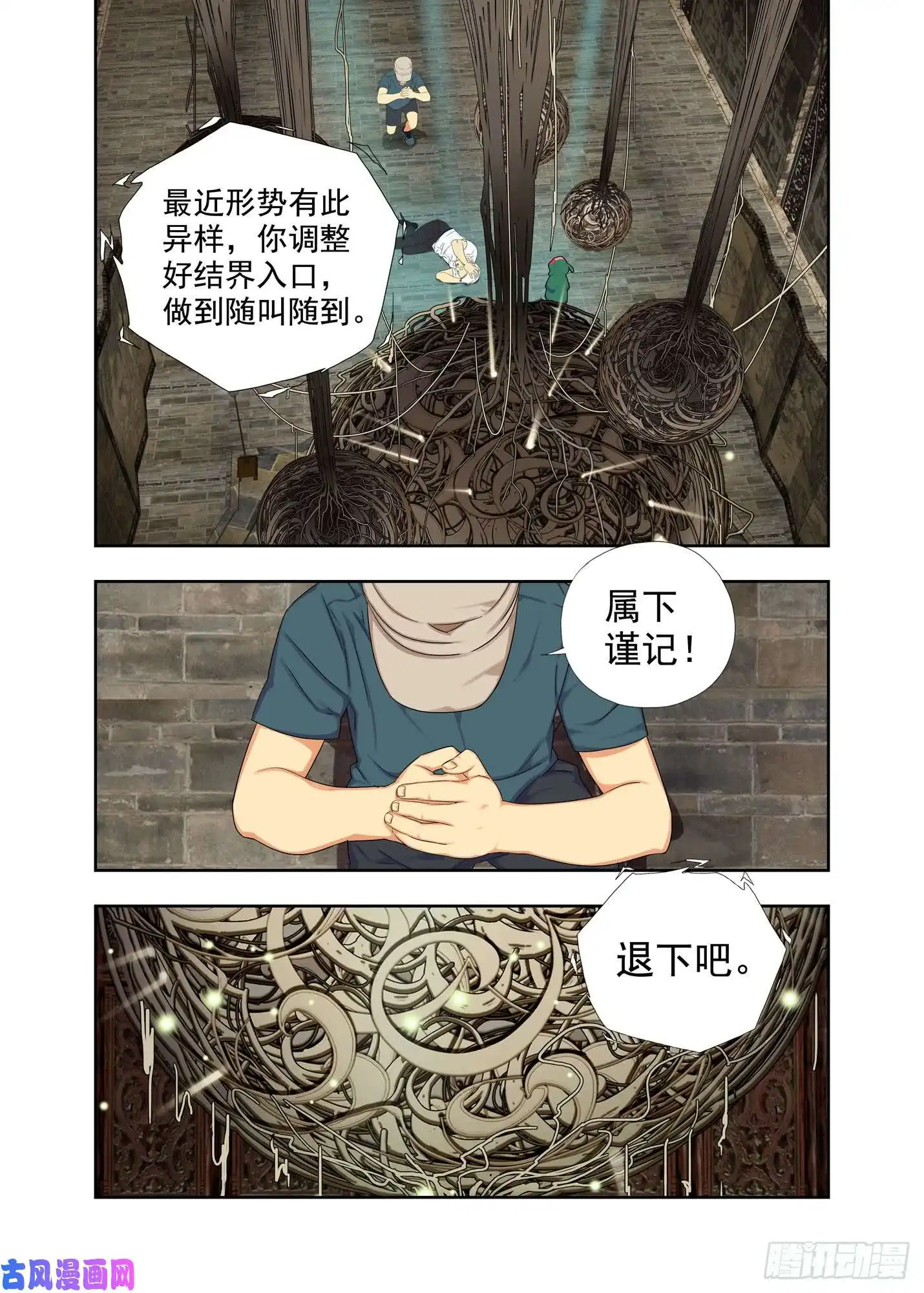 重瞳子觋师