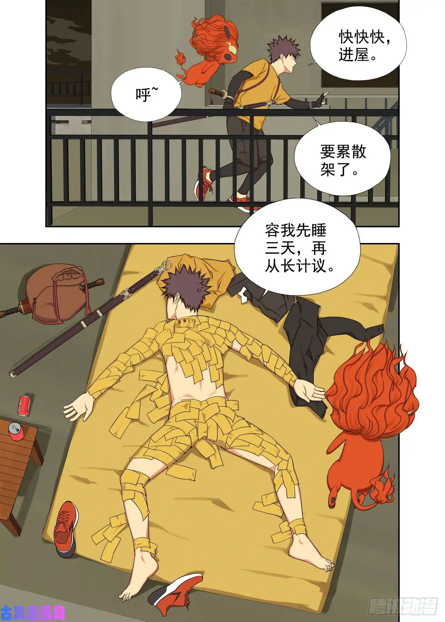重瞳子觋师