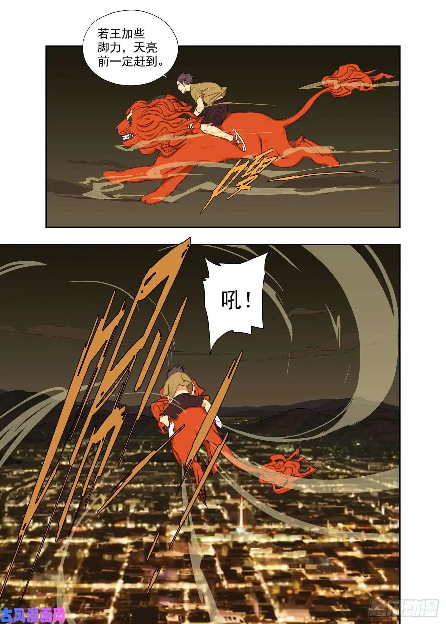 重瞳子寻找三秃子