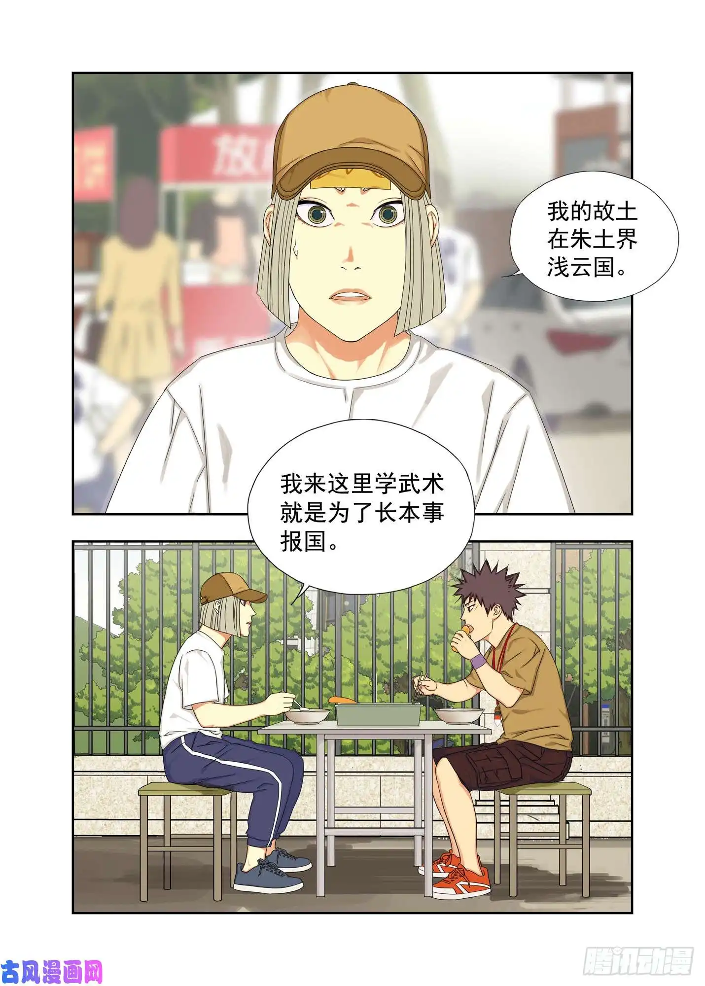 重瞳子星斑